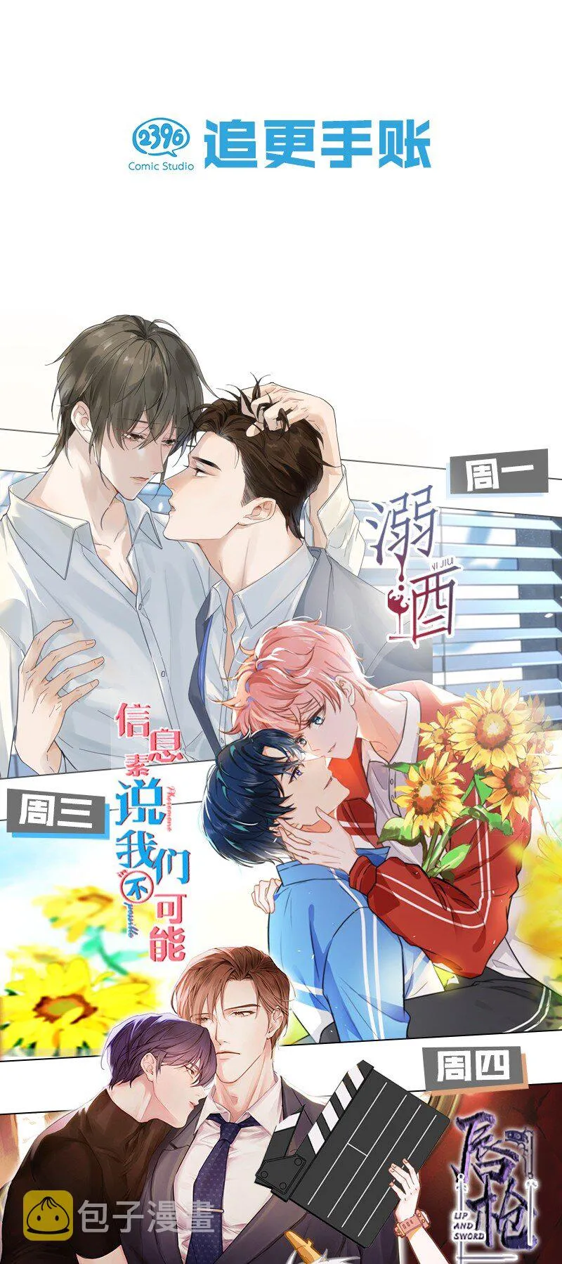 55 橘子，你咬我一下好不好 第51页