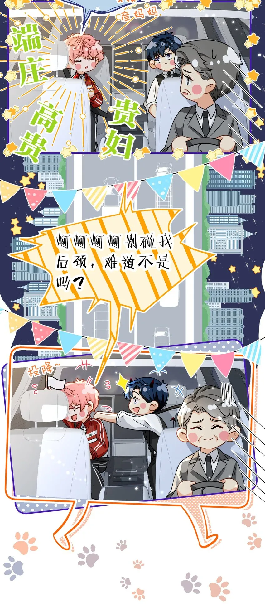 56 小流氓&变态！只有你可以~ 第18页