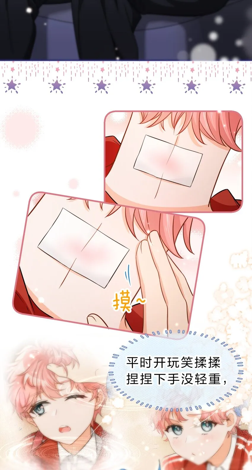 56 小流氓&变态！只有你可以~ 第30页