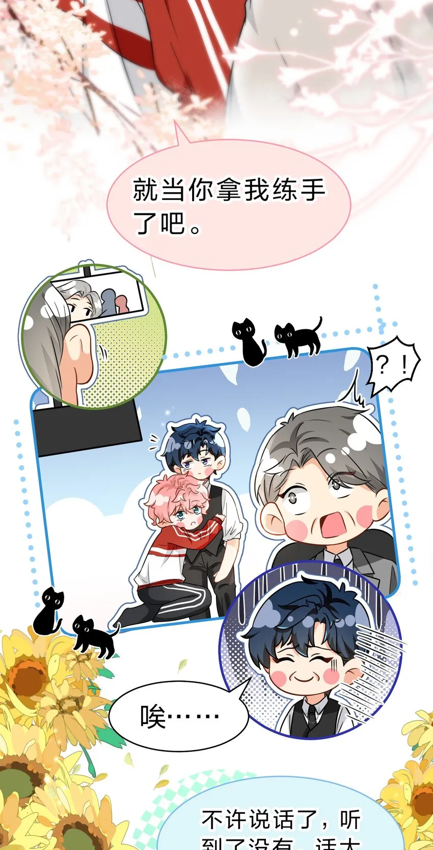 56 小流氓&变态！只有你可以~ 第34页