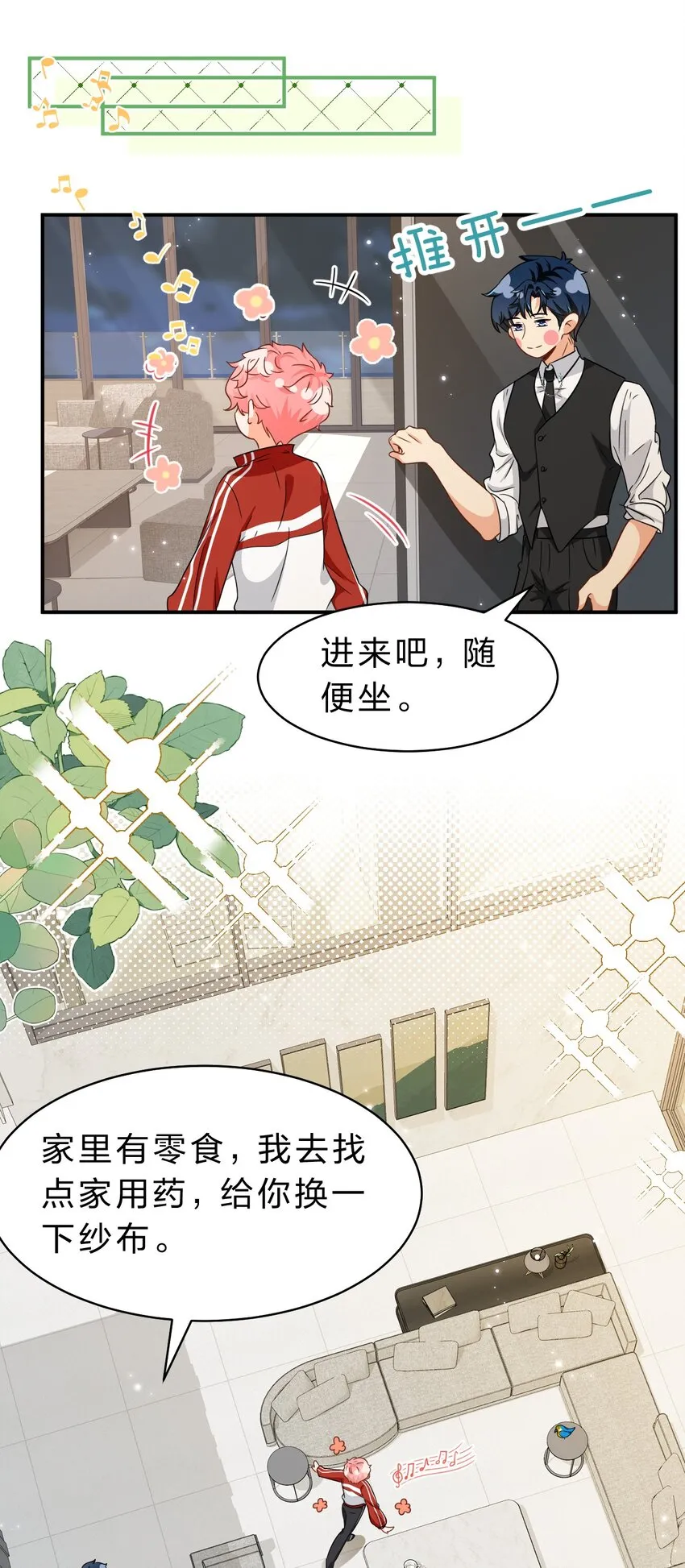 56 小流氓&变态！只有你可以~ 第39页