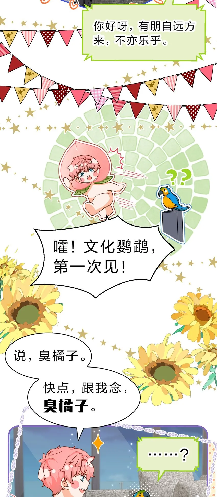 56 小流氓&变态！只有你可以~ 第41页