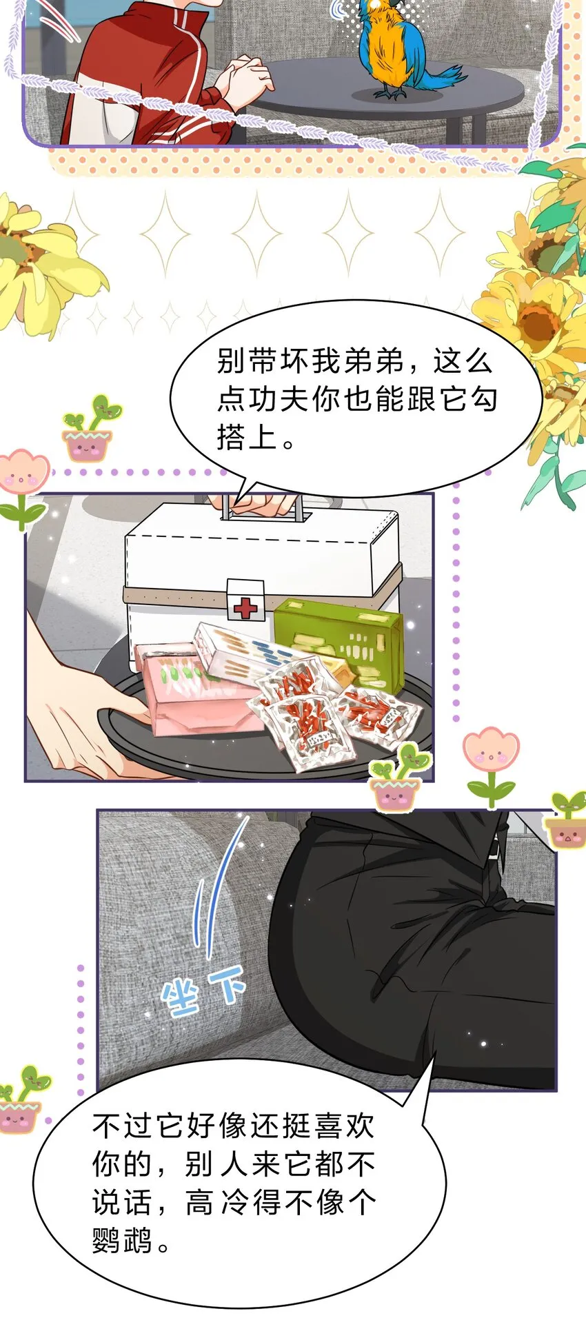 56 小流氓&变态！只有你可以~ 第42页