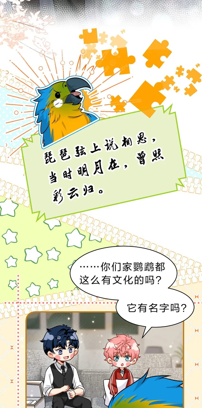 56 小流氓&变态！只有你可以~ 第44页