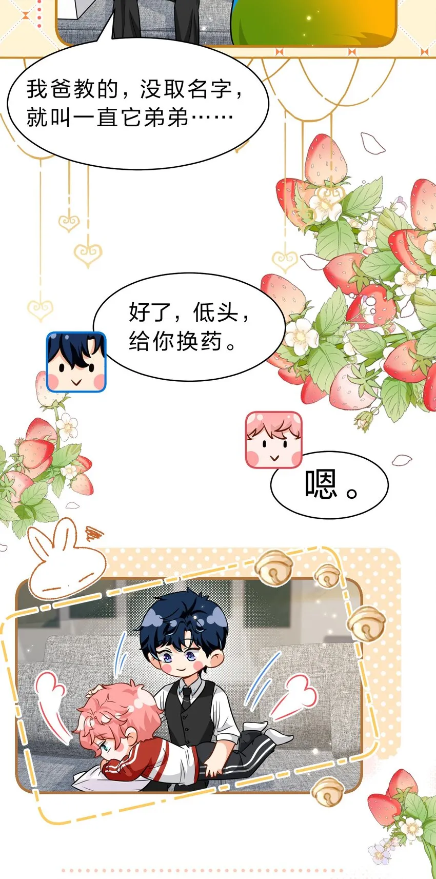 56 小流氓&变态！只有你可以~ 第45页