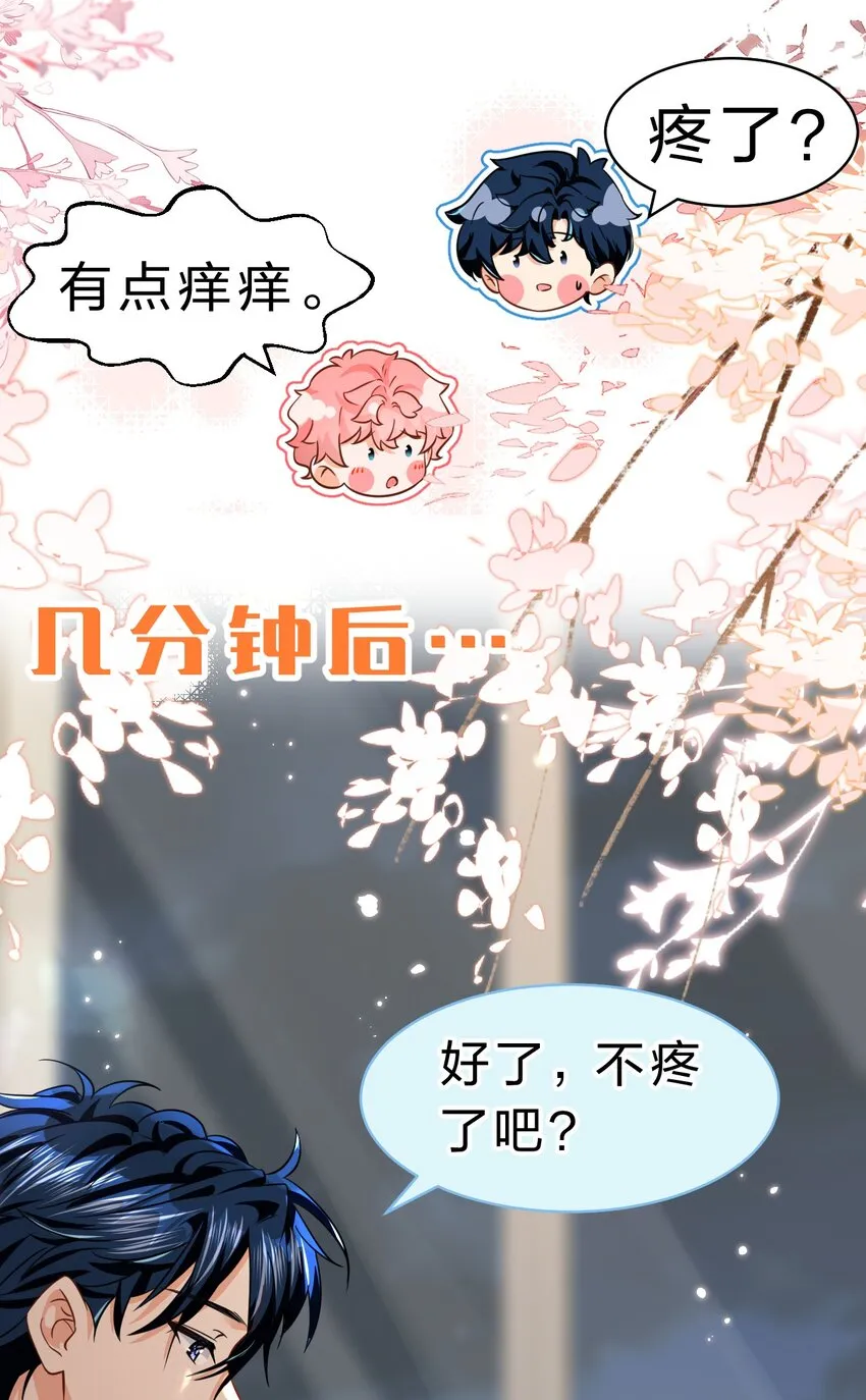 56 小流氓&变态！只有你可以~ 第47页