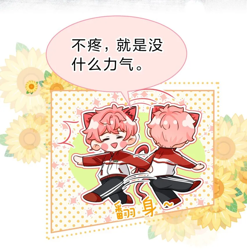 56 小流氓&变态！只有你可以~ 第49页