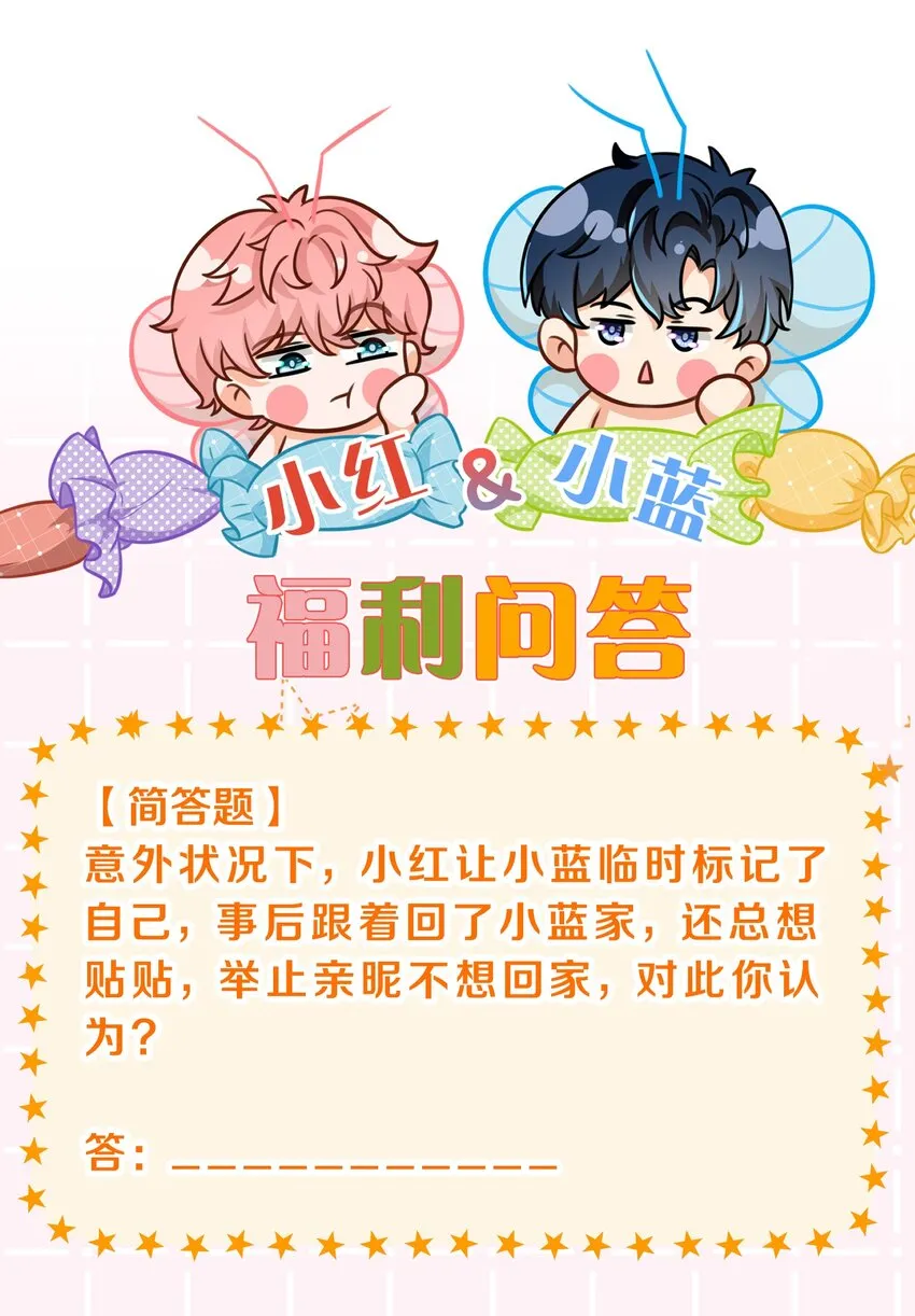 56 小流氓&变态！只有你可以~ 第52页