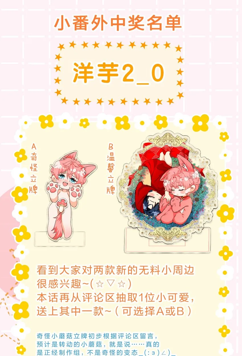 56 小流氓&变态！只有你可以~ 第53页