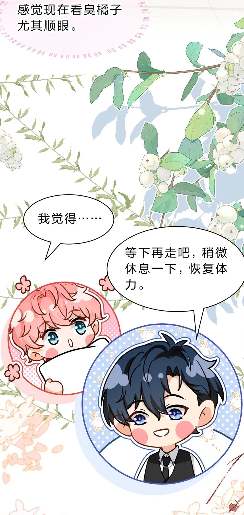 57 今夜小红留宿小蓝家~ 第4页