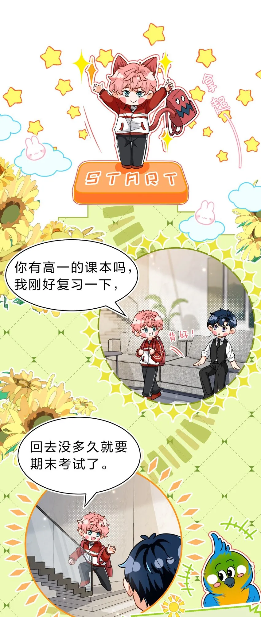 57 今夜小红留宿小蓝家~ 第8页