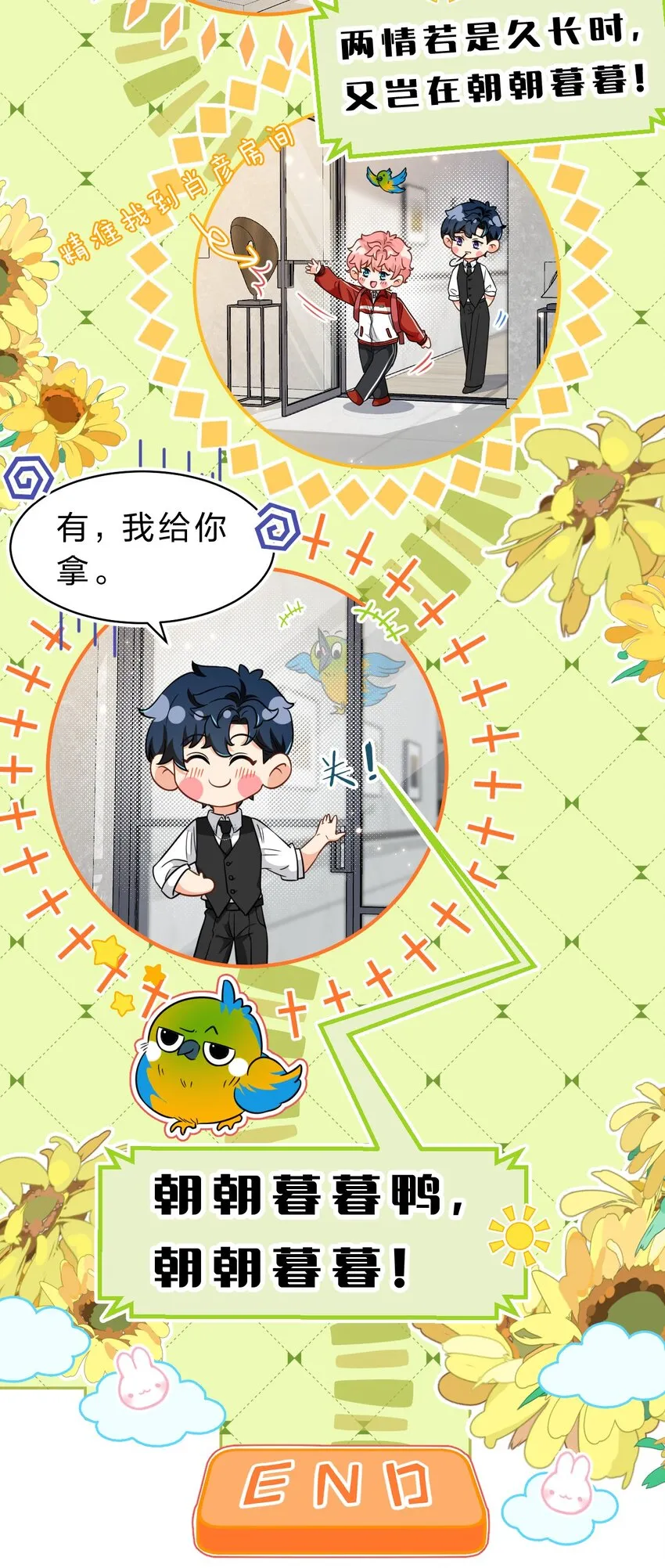 57 今夜小红留宿小蓝家~ 第9页