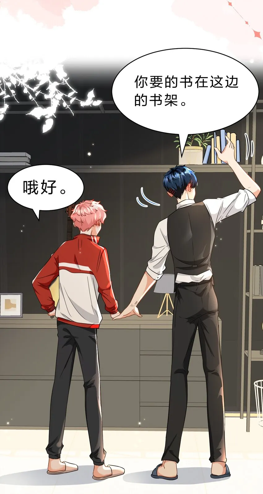57 今夜小红留宿小蓝家~ 第17页