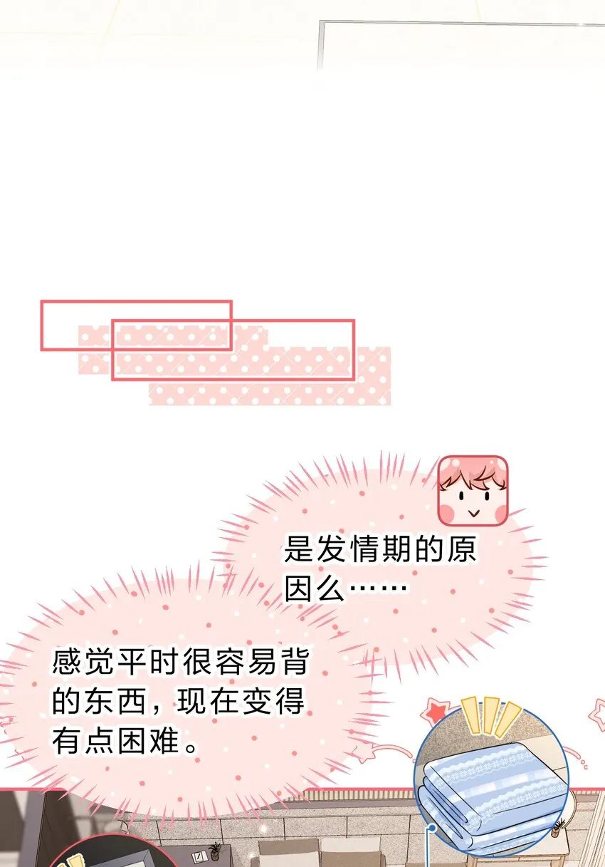57 今夜小红留宿小蓝家~ 第18页