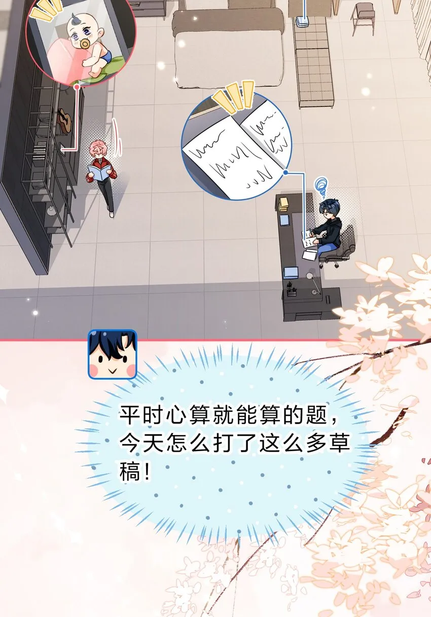 57 今夜小红留宿小蓝家~ 第19页