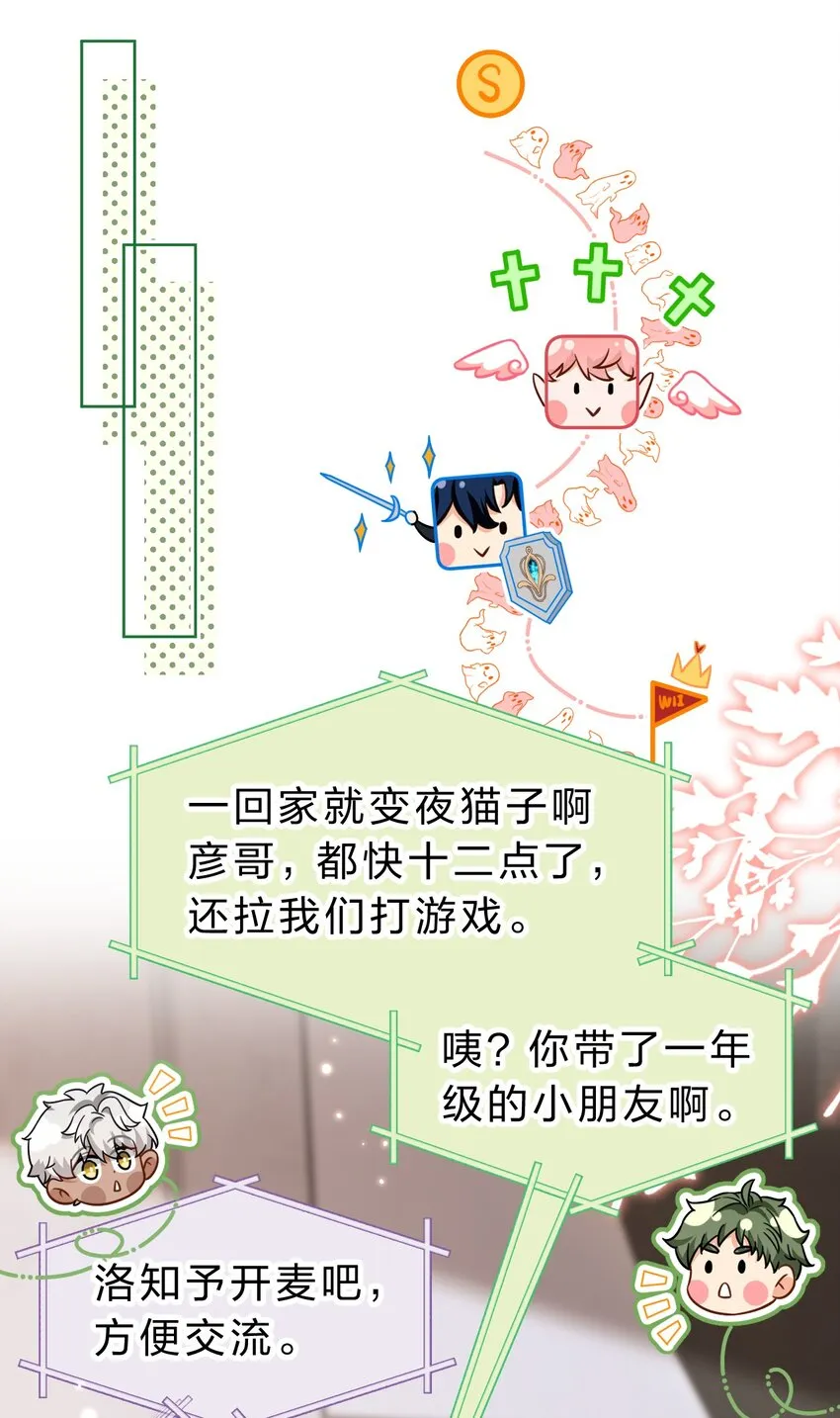 57 今夜小红留宿小蓝家~ 第23页