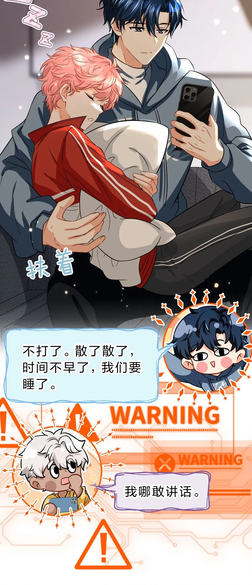 57 今夜小红留宿小蓝家~ 第28页
