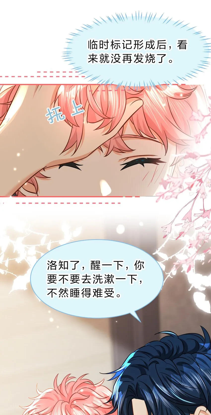 57 今夜小红留宿小蓝家~ 第29页
