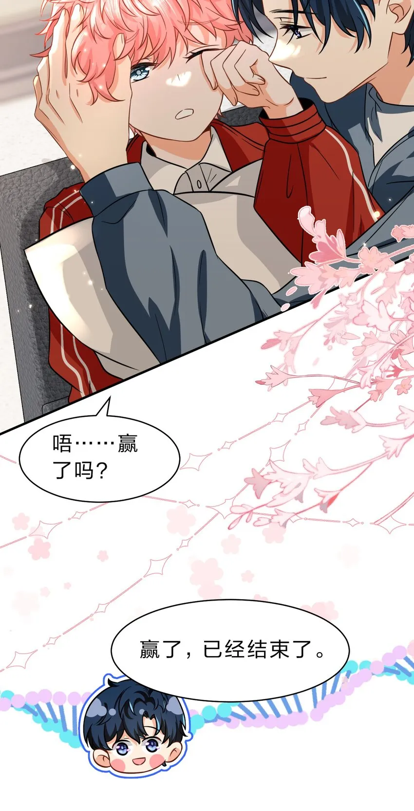 57 今夜小红留宿小蓝家~ 第30页