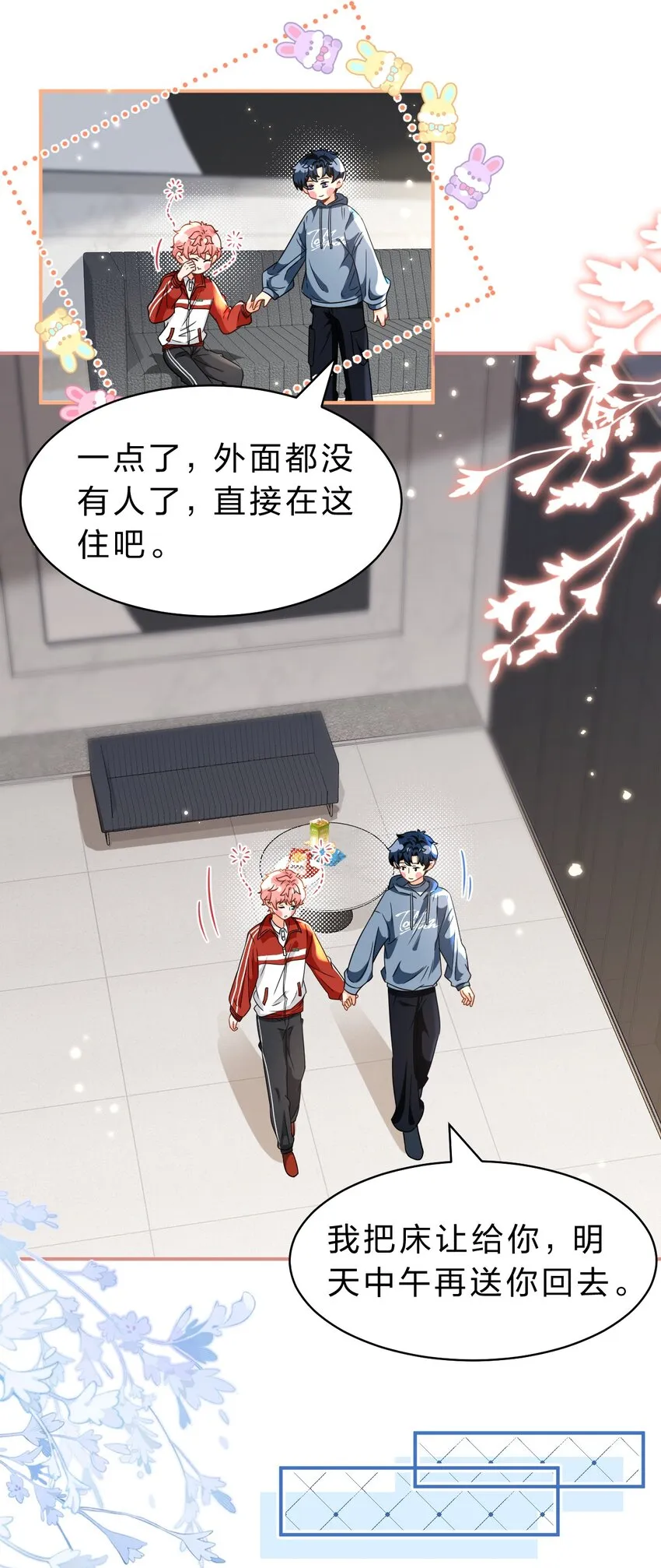 57 今夜小红留宿小蓝家~ 第32页
