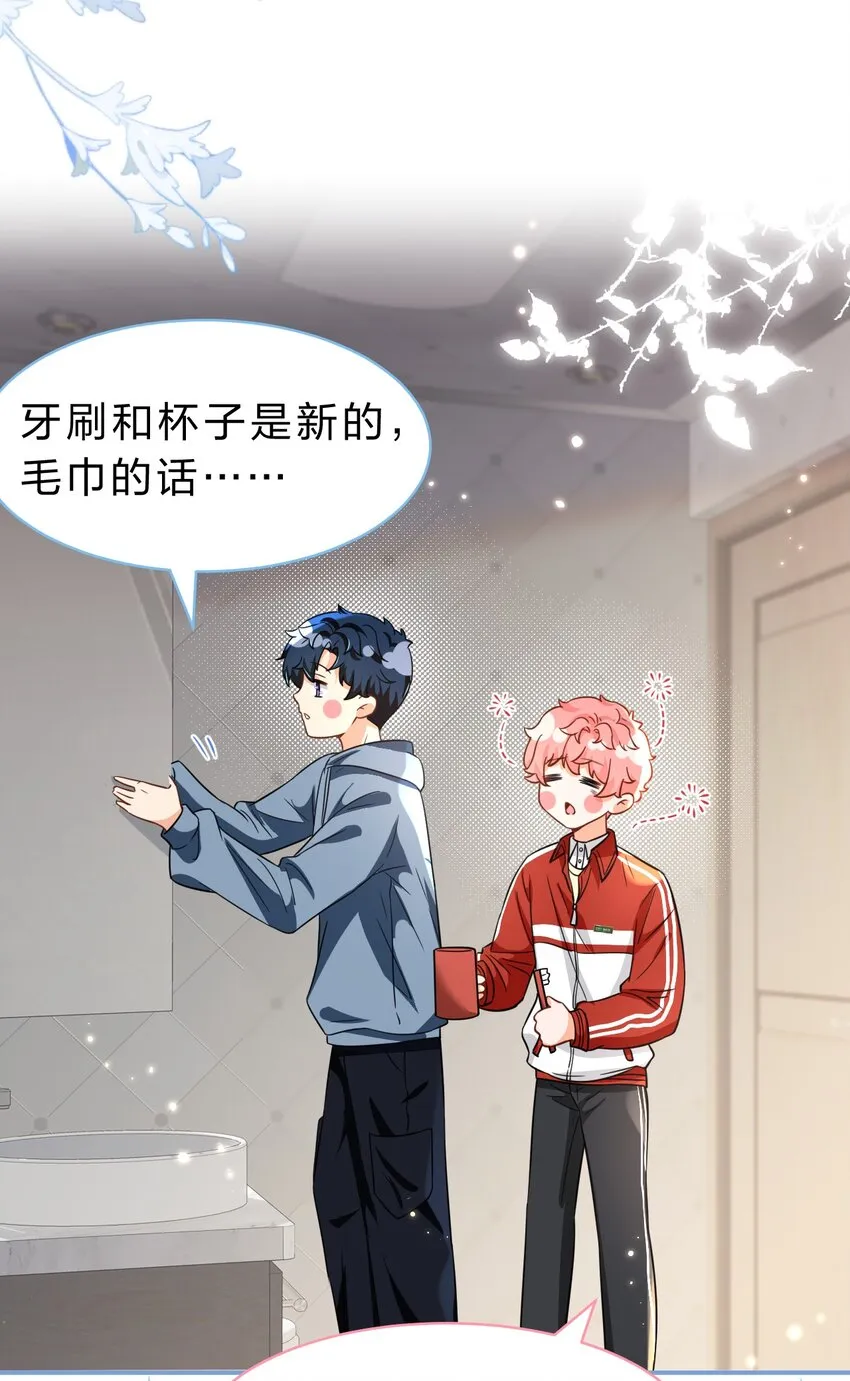 57 今夜小红留宿小蓝家~ 第33页