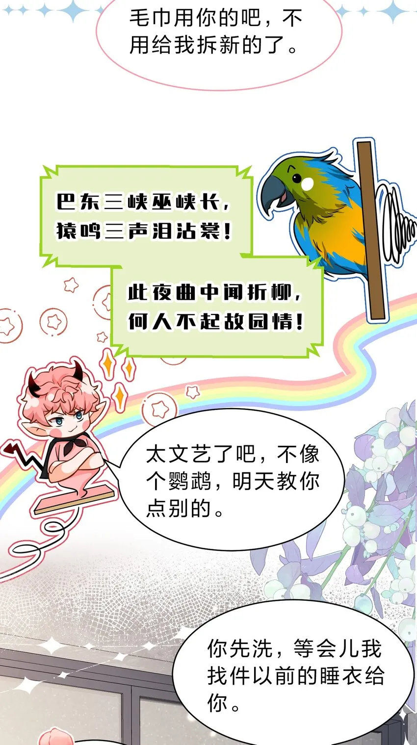 57 今夜小红留宿小蓝家~ 第34页