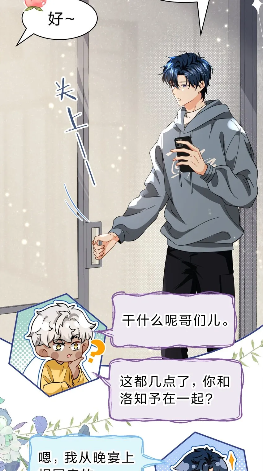 57 今夜小红留宿小蓝家~ 第35页