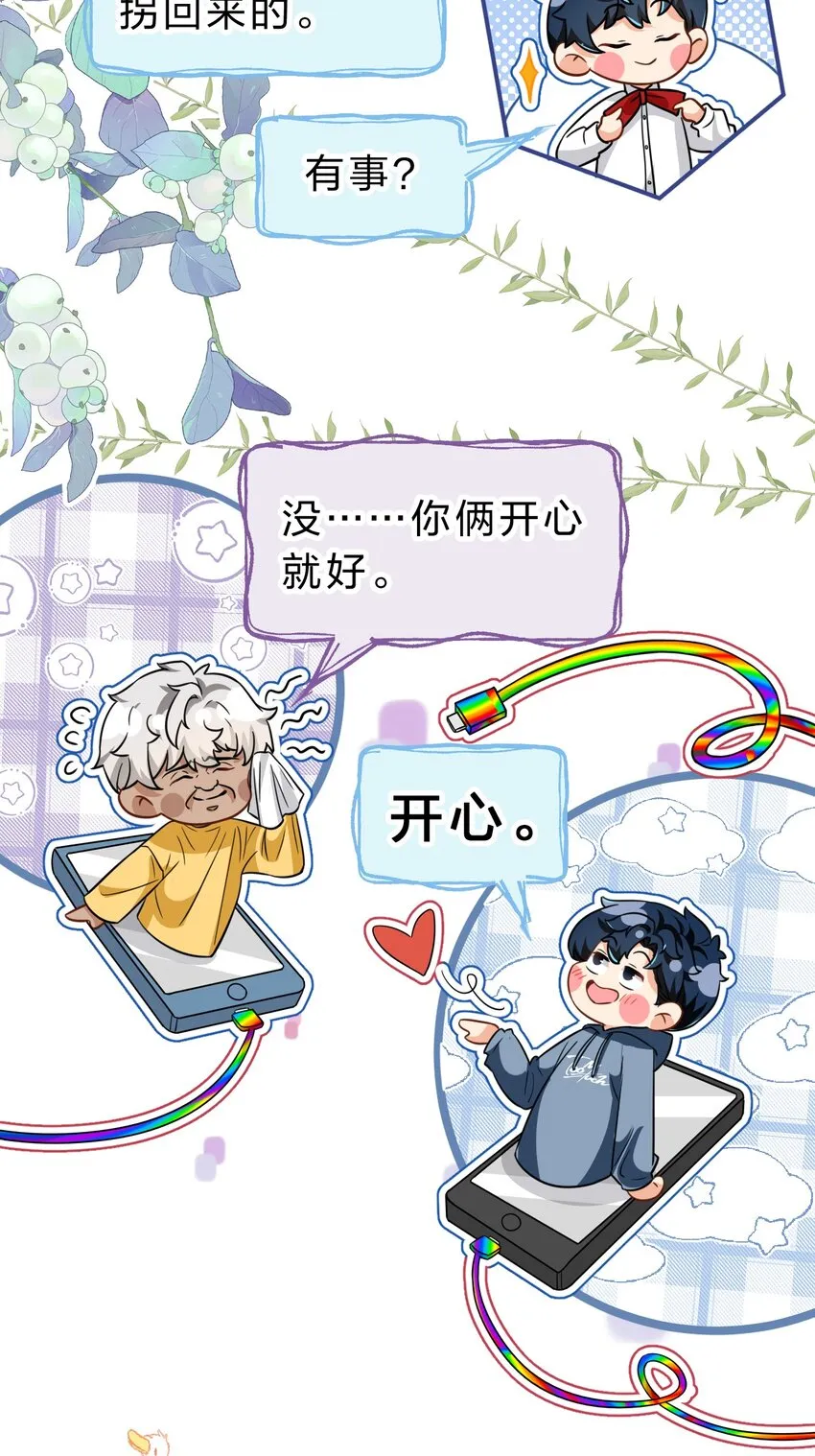 57 今夜小红留宿小蓝家~ 第36页