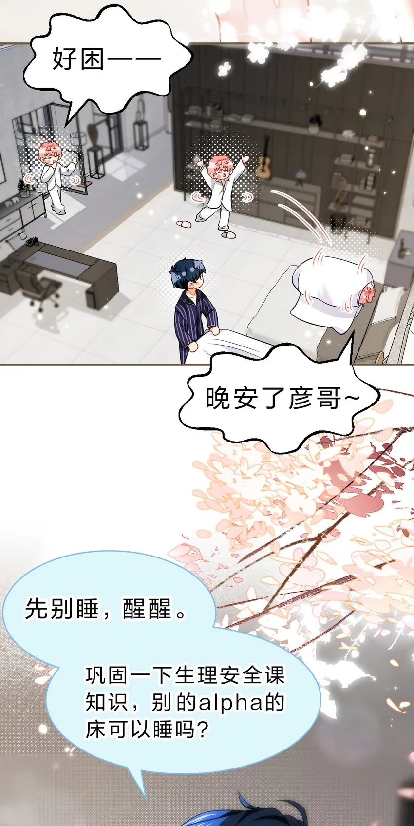 57 今夜小红留宿小蓝家~ 第42页