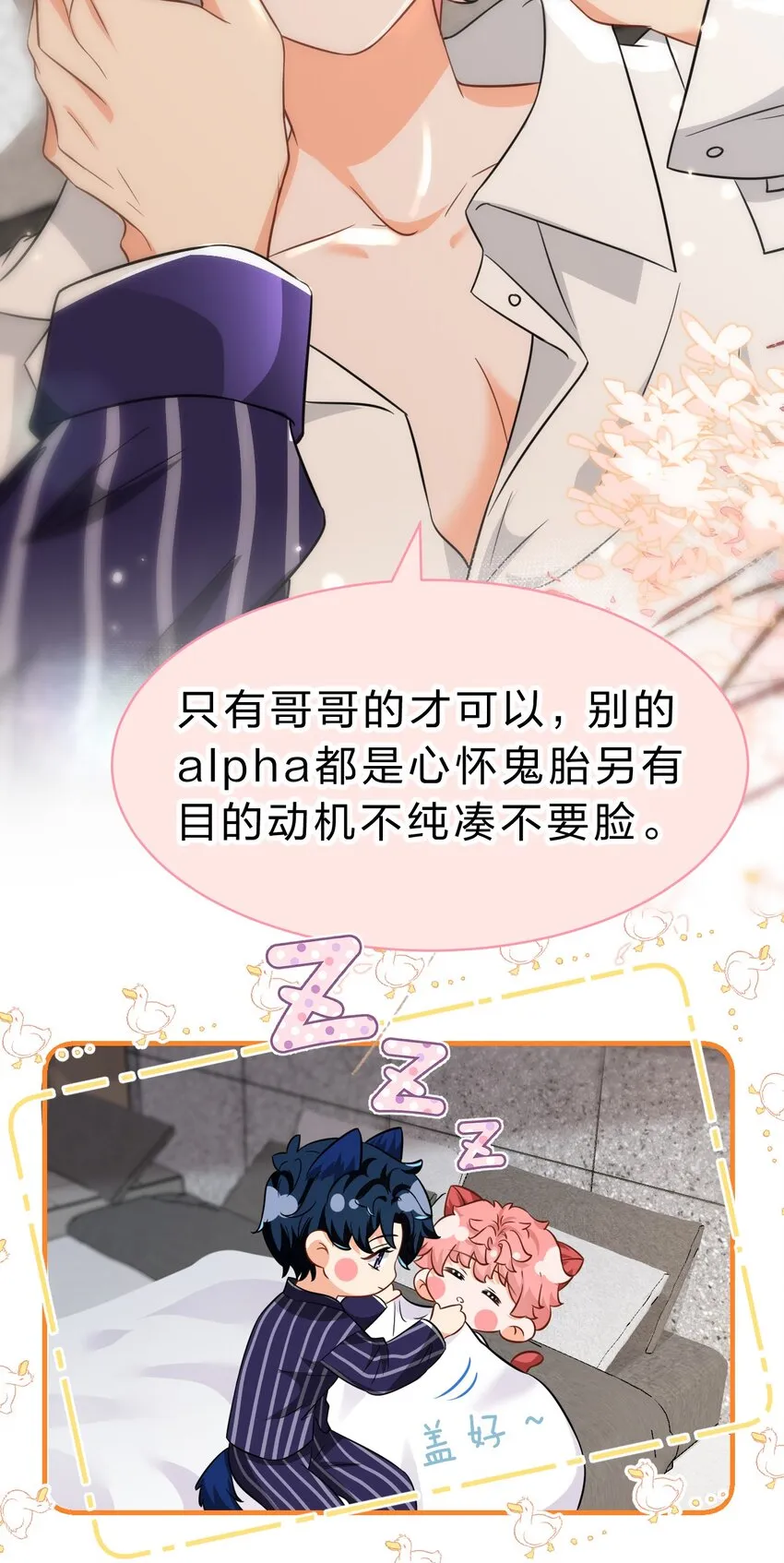 57 今夜小红留宿小蓝家~ 第44页
