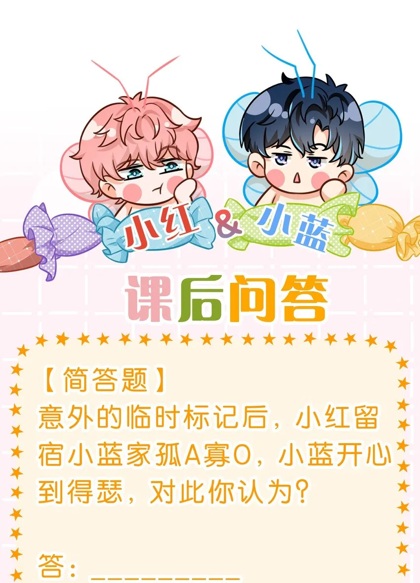 57 今夜小红留宿小蓝家~ 第47页