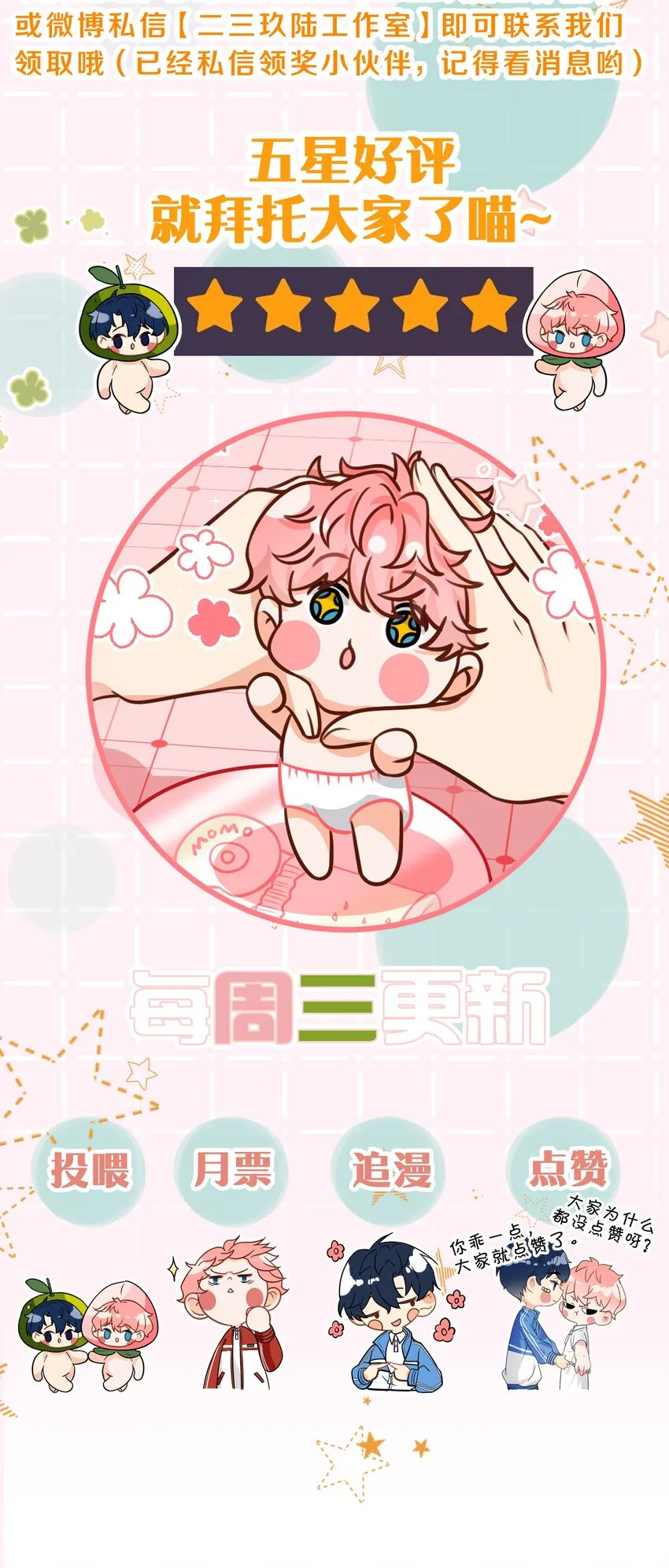 57 今夜小红留宿小蓝家~ 第49页