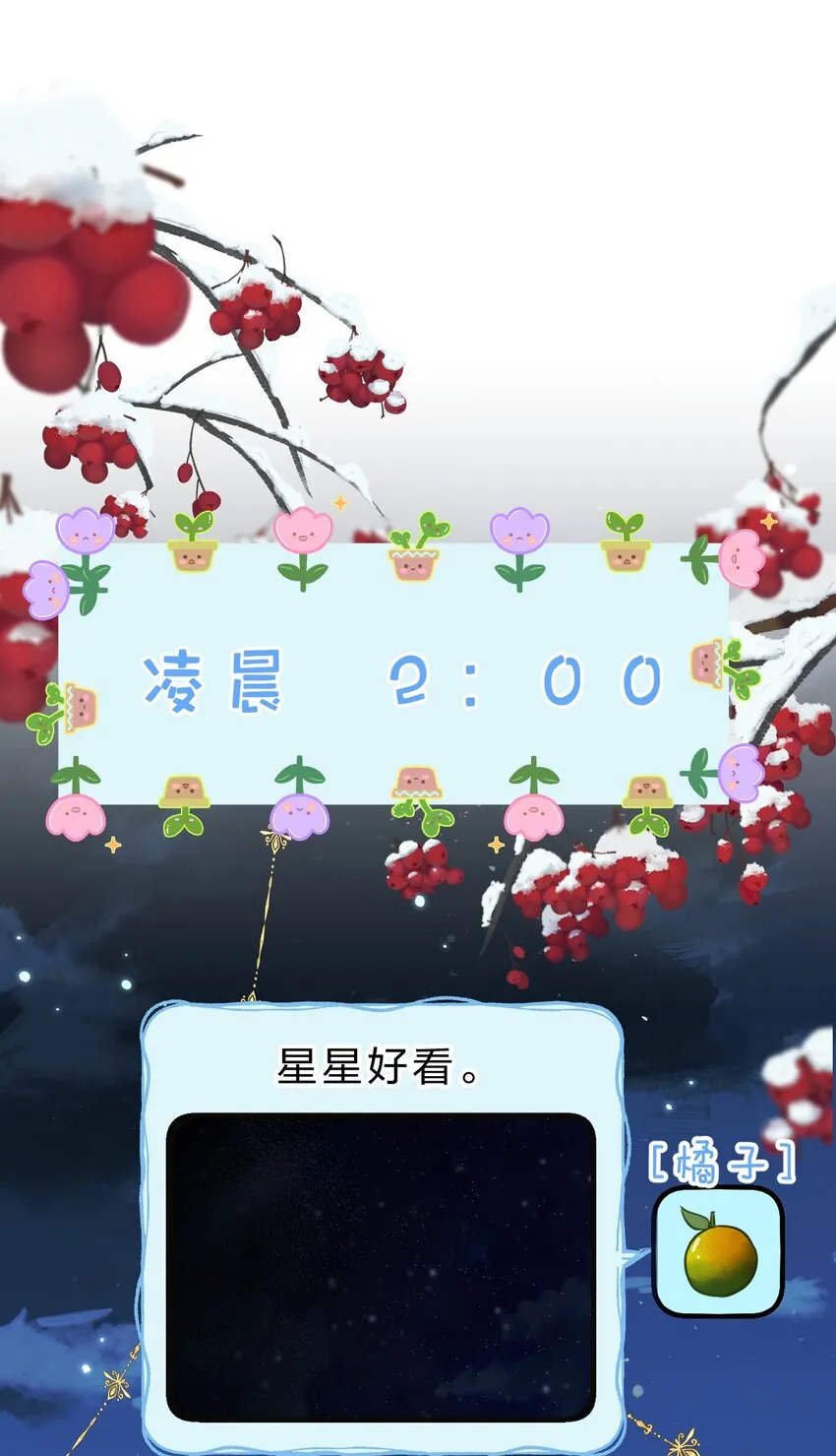 58 你的床好舒服啊~ 第3页