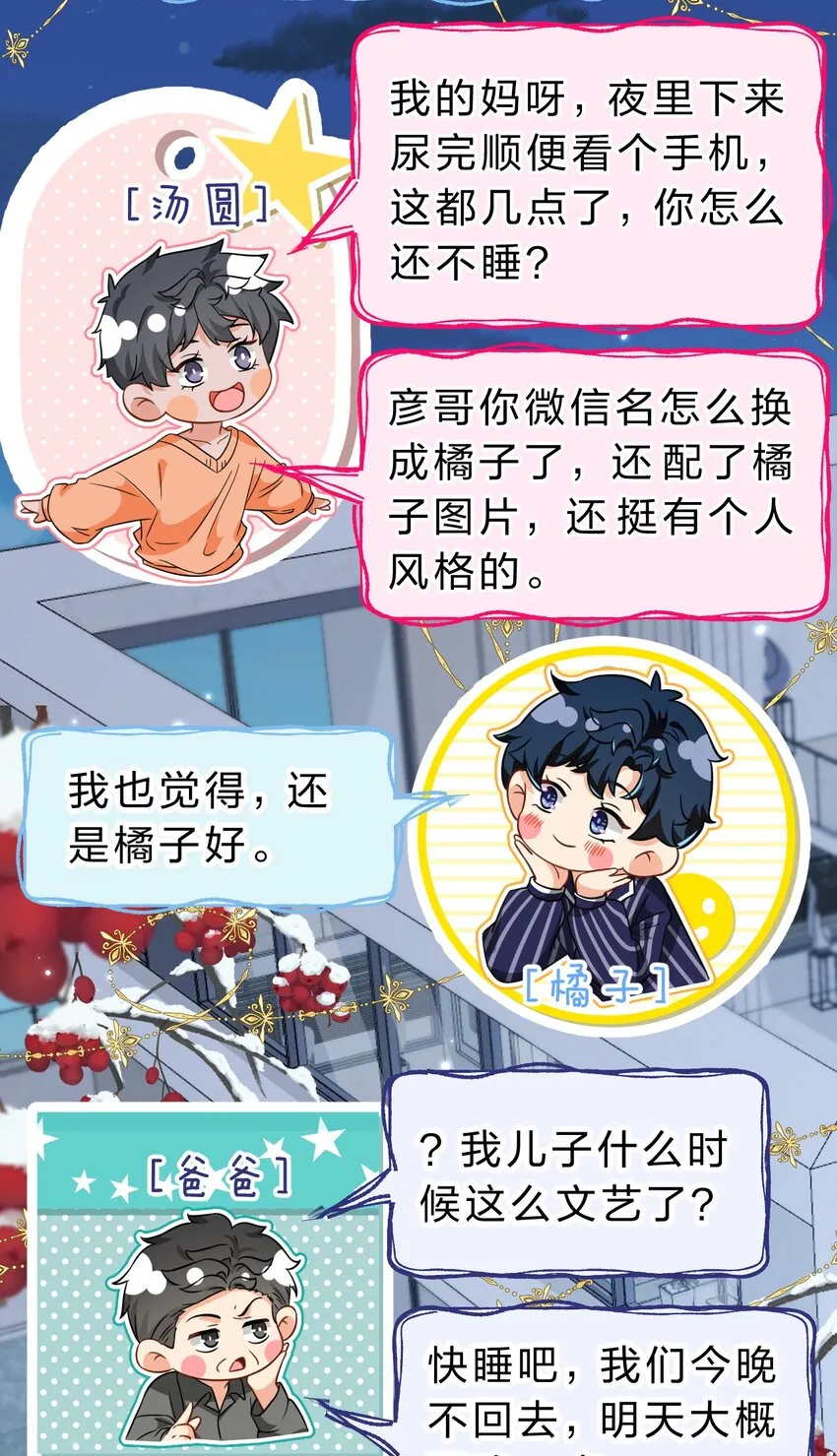 58 你的床好舒服啊~ 第4页