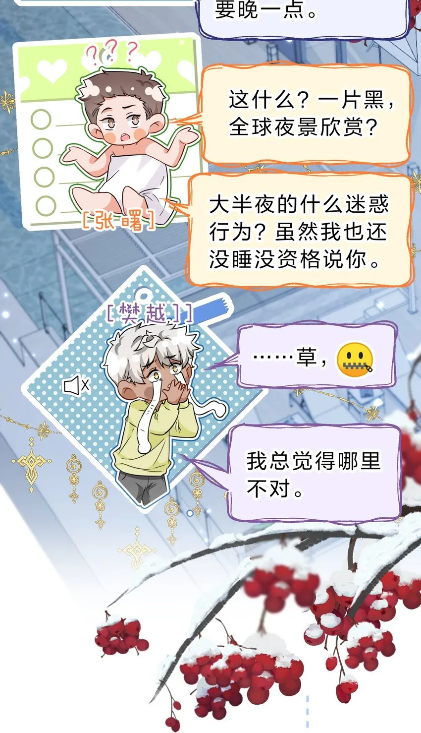 58 你的床好舒服啊~ 第5页