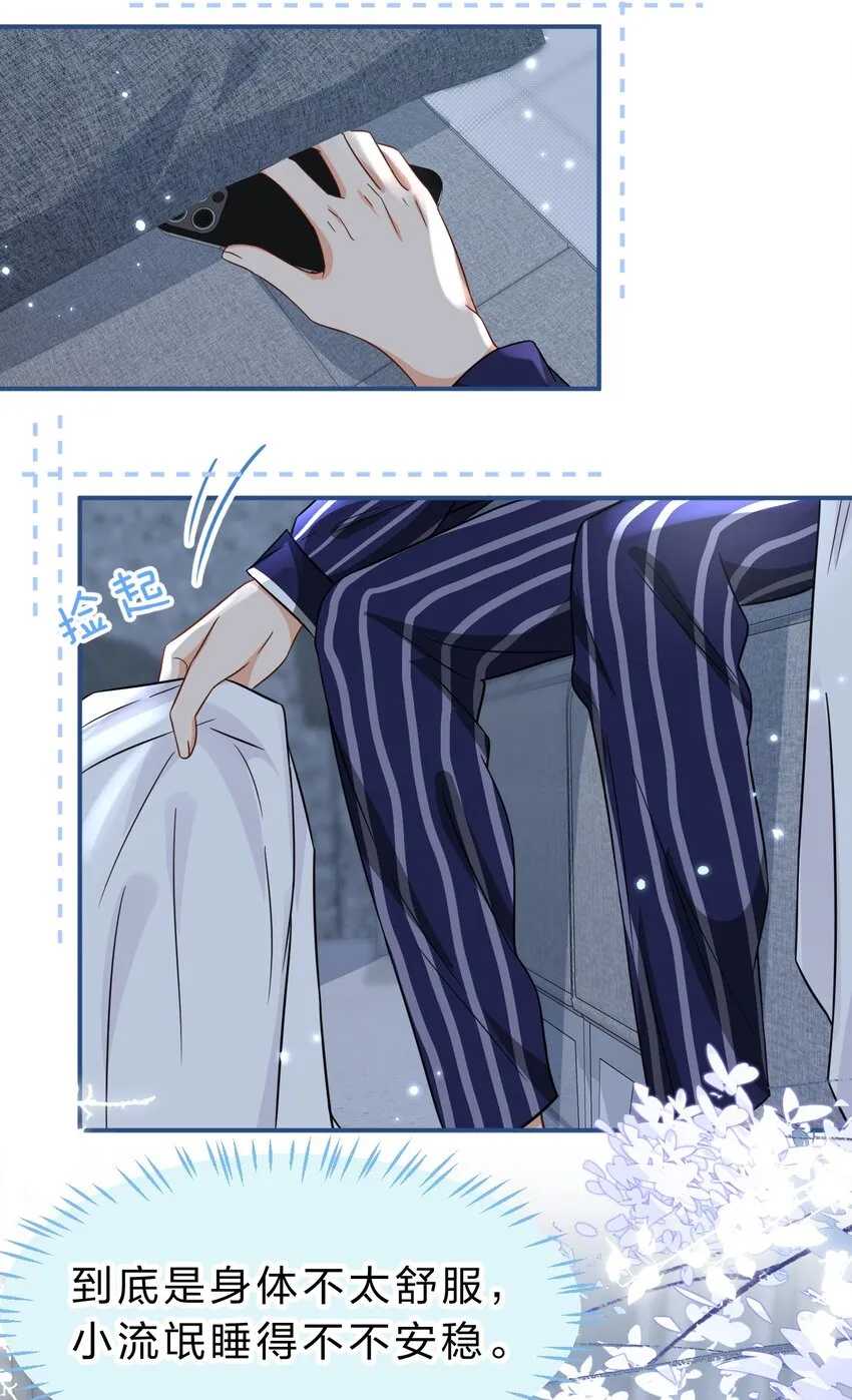 58 你的床好舒服啊~ 第6页