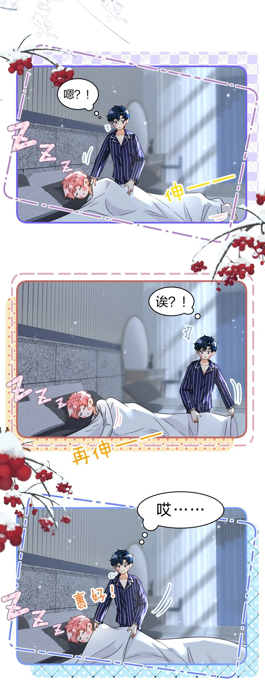 58 你的床好舒服啊~ 第8页