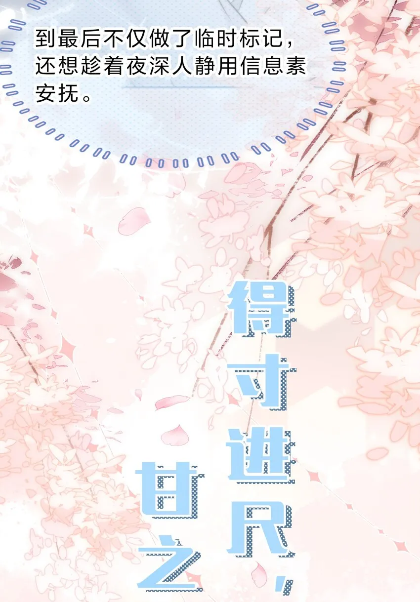 58 你的床好舒服啊~ 第12页