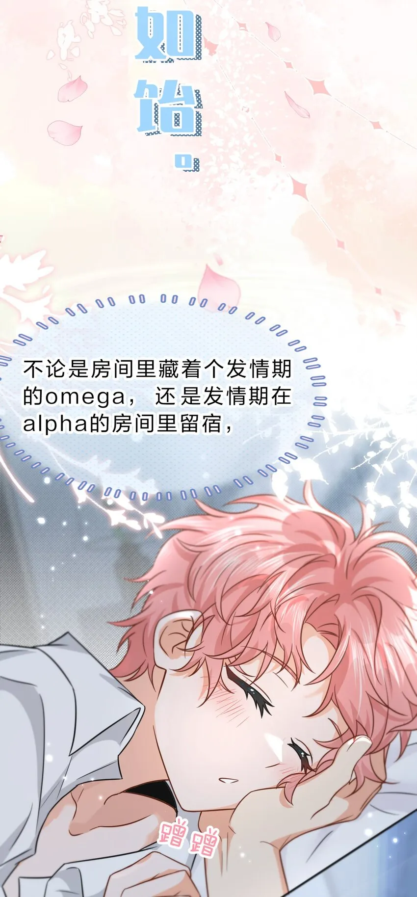 58 你的床好舒服啊~ 第13页