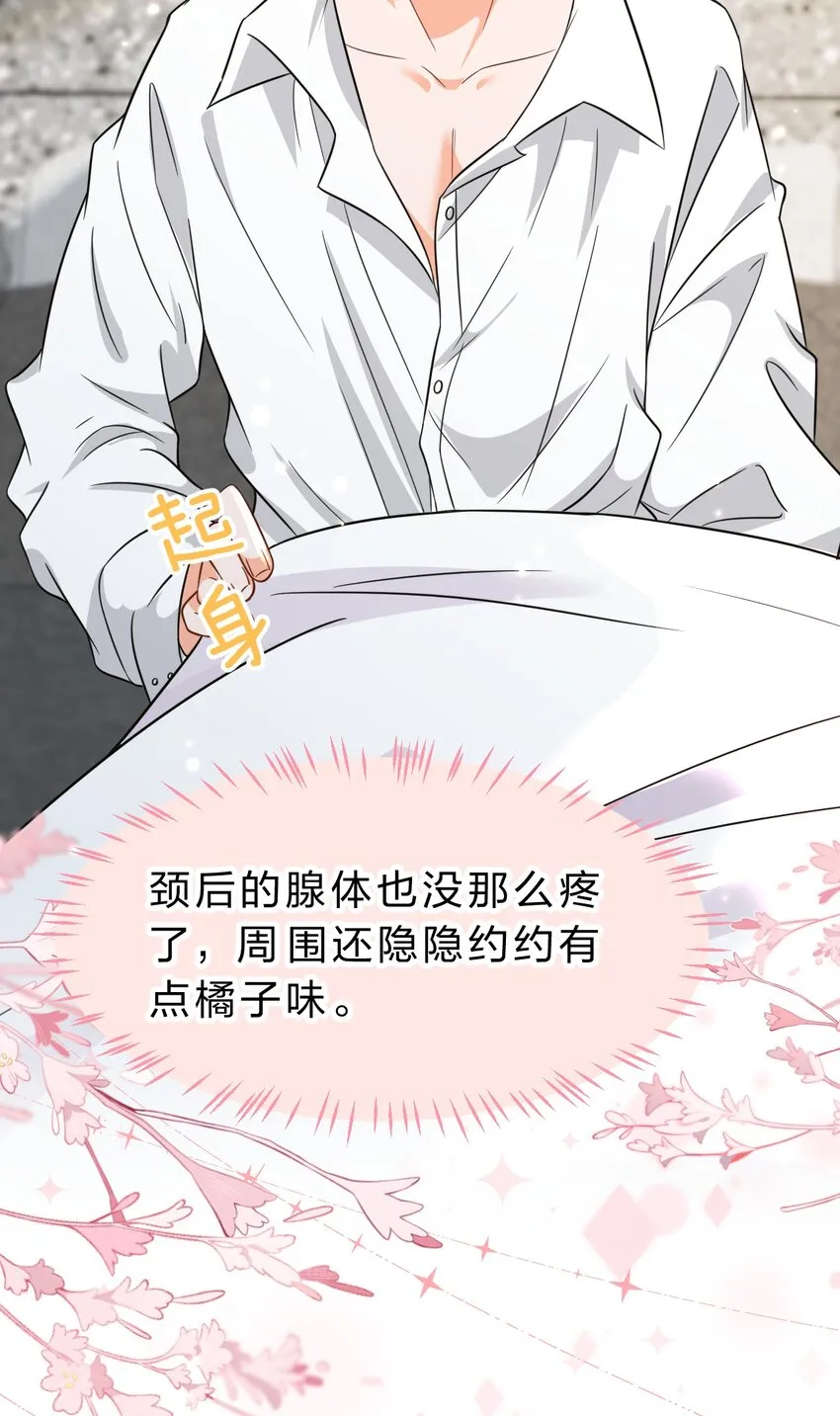 58 你的床好舒服啊~ 第18页