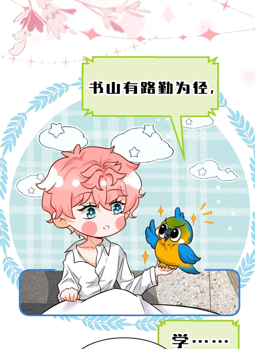 58 你的床好舒服啊~ 第19页