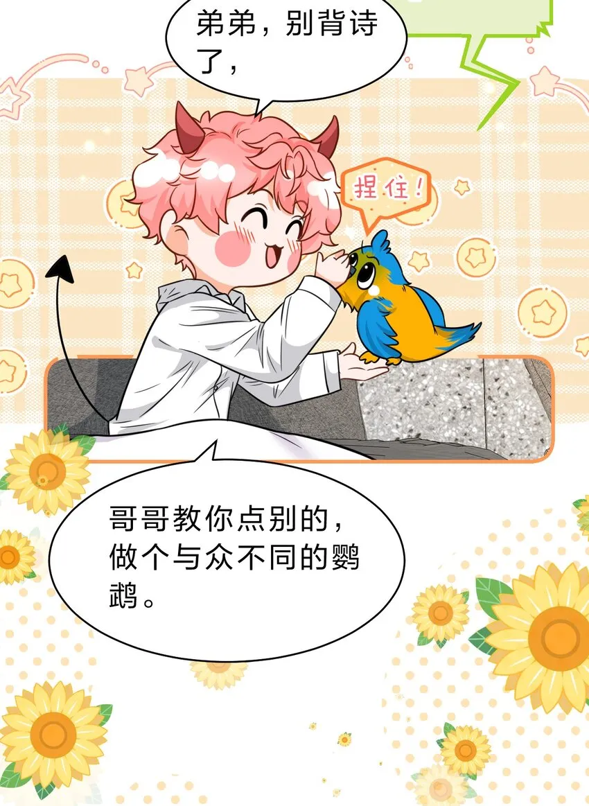 58 你的床好舒服啊~ 第20页