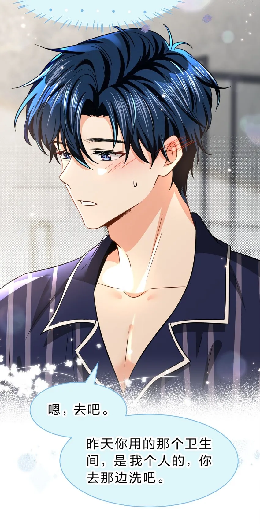 58 你的床好舒服啊~ 第24页