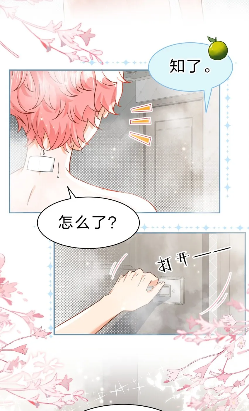 58 你的床好舒服啊~ 第27页
