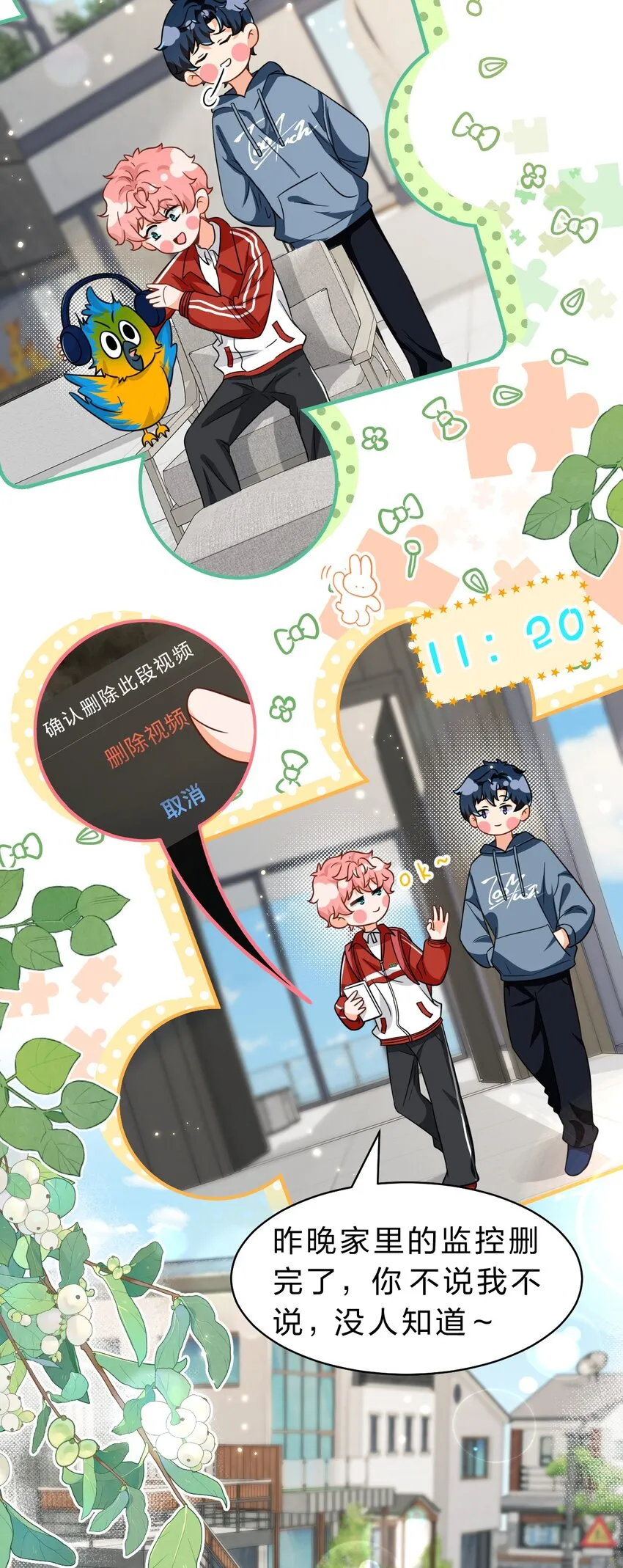 58 你的床好舒服啊~ 第34页