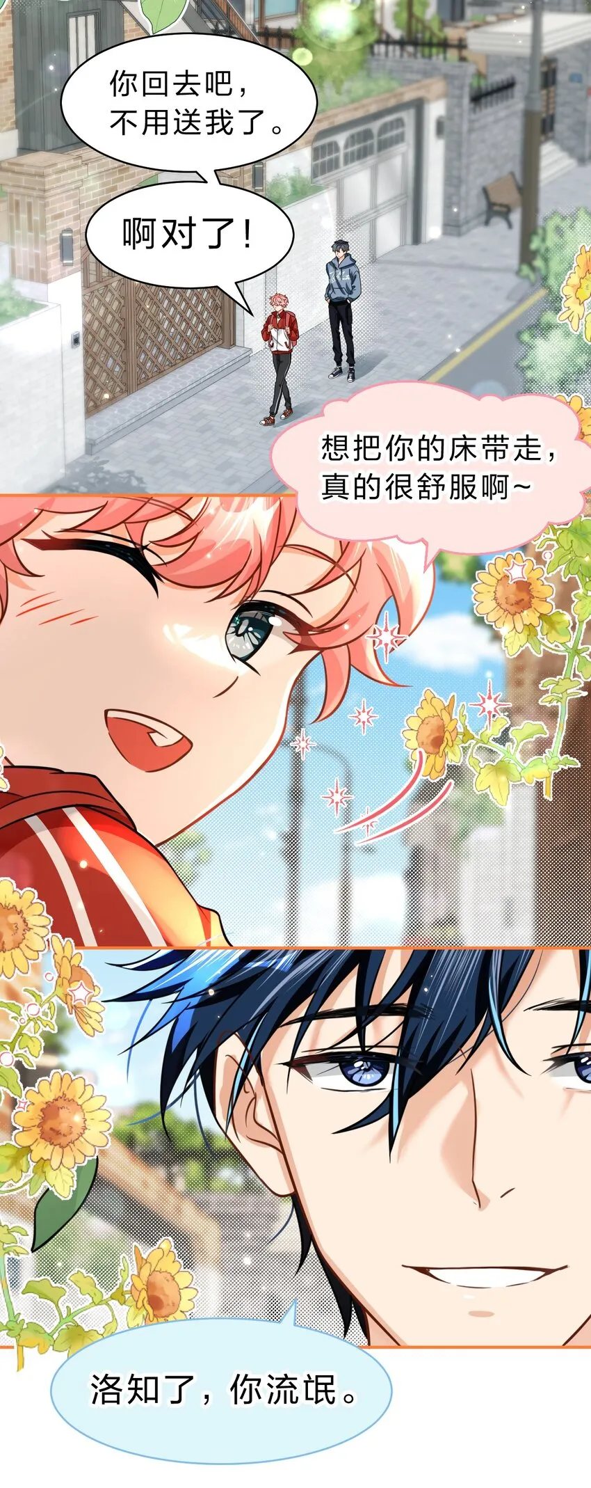 58 你的床好舒服啊~ 第35页
