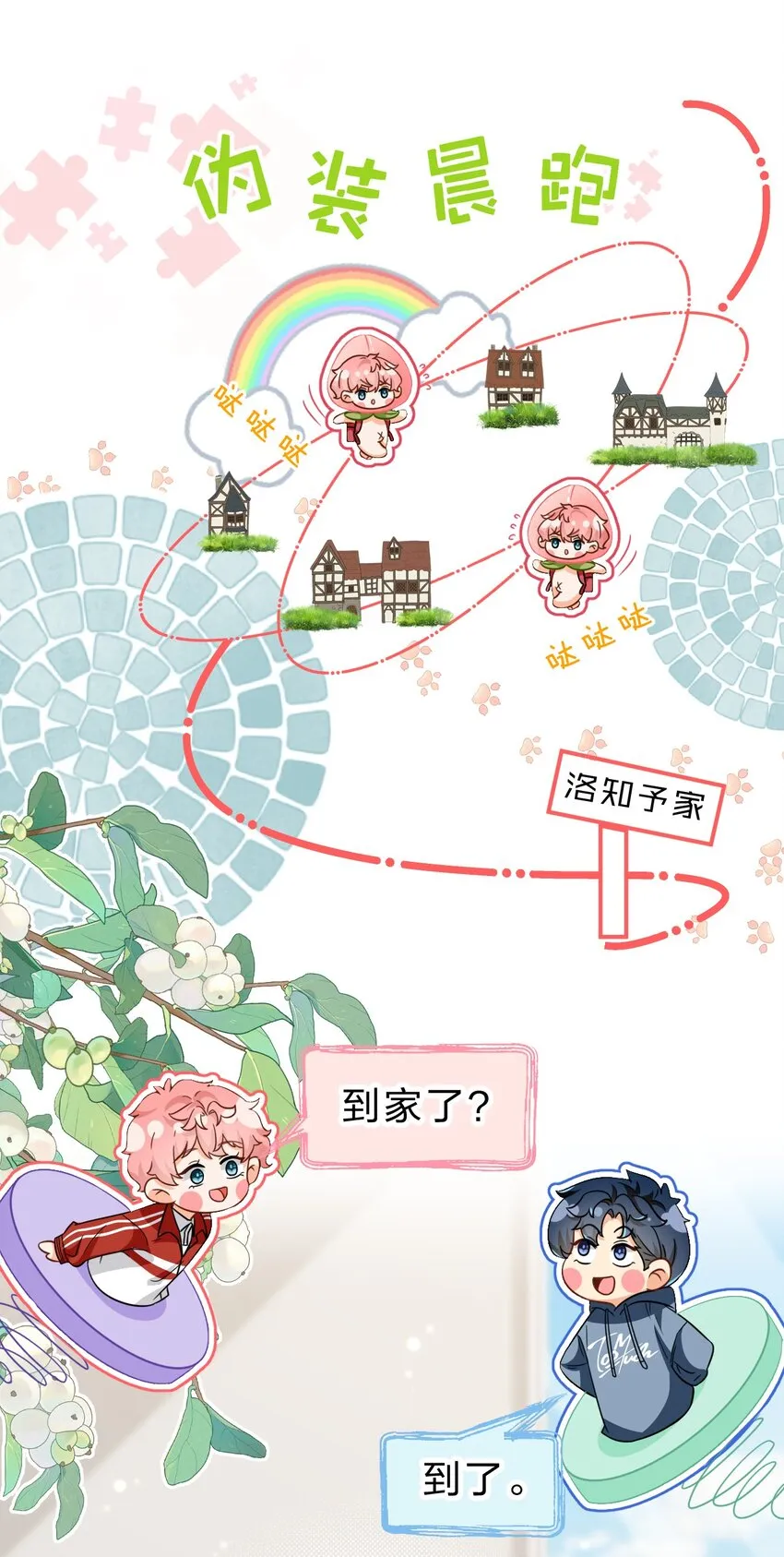 58 你的床好舒服啊~ 第36页