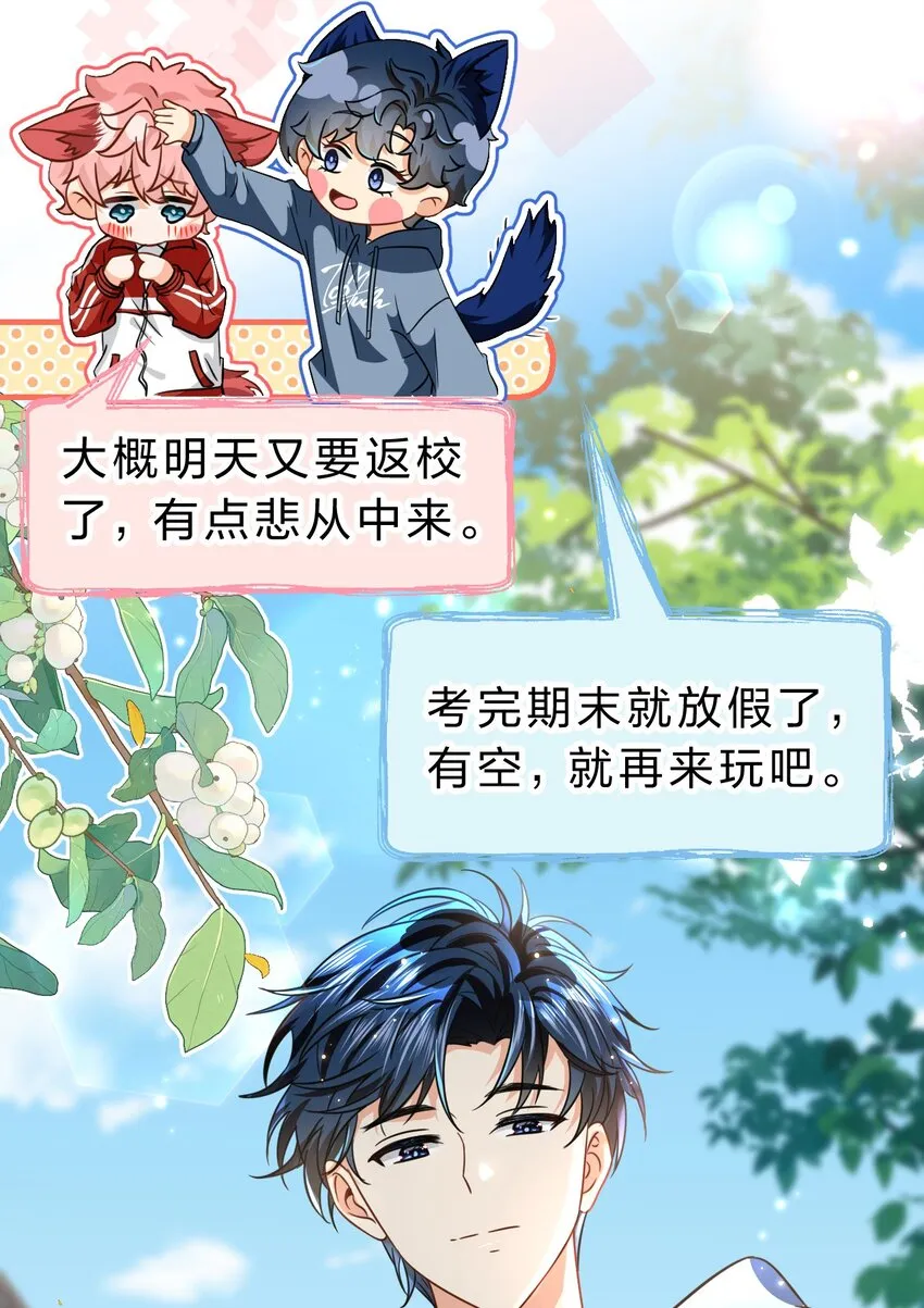 58 你的床好舒服啊~ 第38页