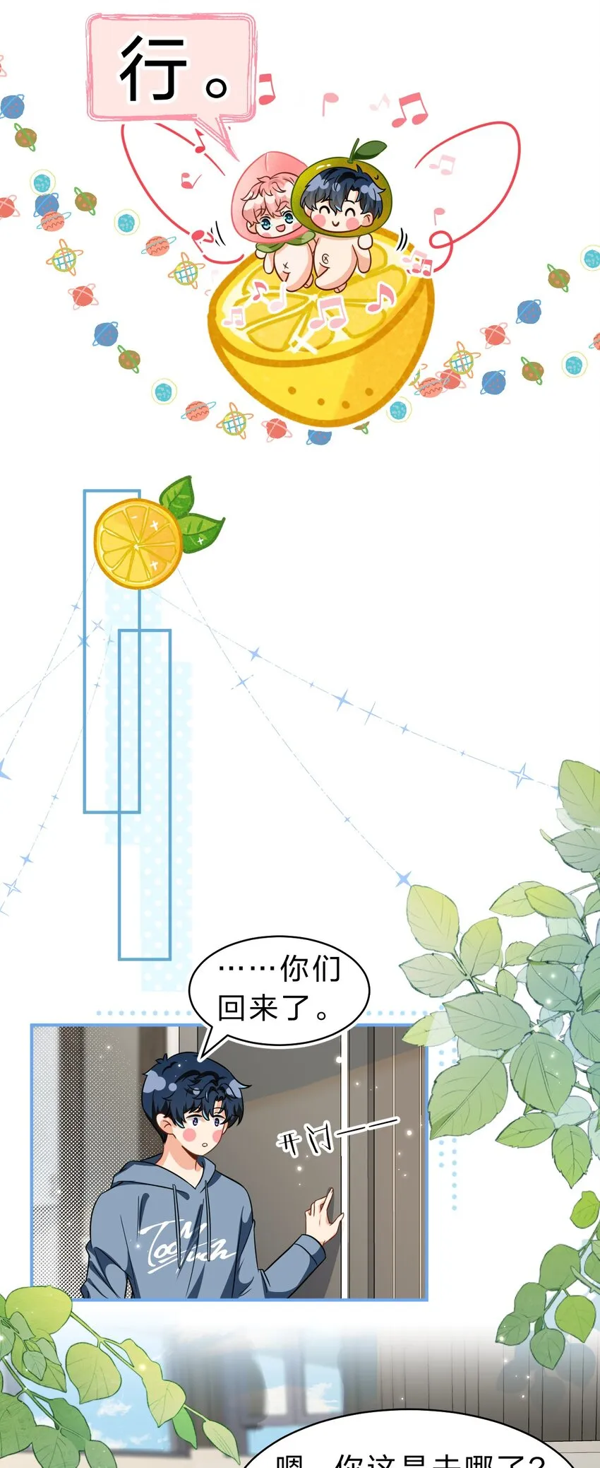 58 你的床好舒服啊~ 第40页