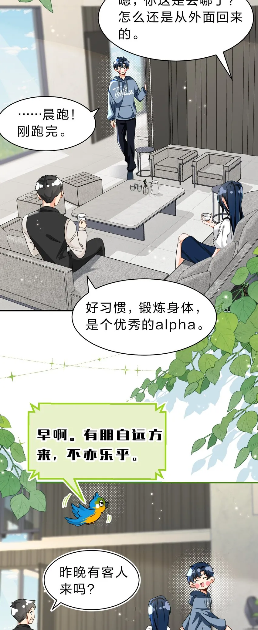 58 你的床好舒服啊~ 第41页
